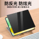 Langriska Huawei tablet privacy film matepad