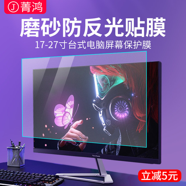 Anti-reflective matte computer screen protector desktop