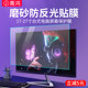 Anti-reflective matte computer screen protector desktop