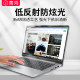 Jinghong AR anti-reflective and low-reflective notebook screen film
