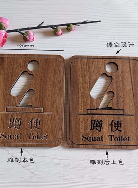 卫生间男女钥匙扣洗手间标识牌WC木质雕刻房间号门牌挂牌定制