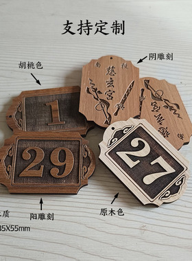 木质医院排队编号码牌吊牌