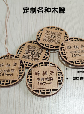 定制各种木牌圆形雕刻镂空挂牌数字号码序号餐厅酒店取食卡标识