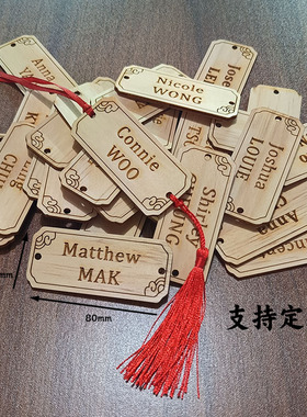 定制各类木牌吊牌标签号码牌