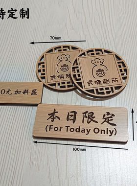 定制各种饮品果汁挂牌菜单特色小吃吊牌雕刻标识广告木质名称展示