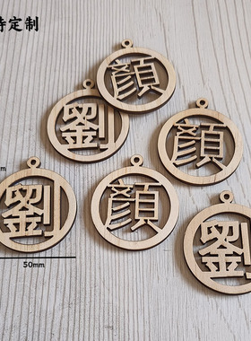小木牌100片空白雕刻标签挂牌可写字木质吊牌服装包包挂件手工DIY