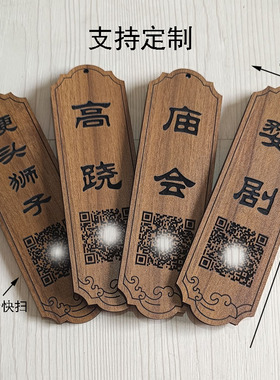 中药名称标识木牌货品标签挂牌名字吊牌商品展示菜单海鲜类定制