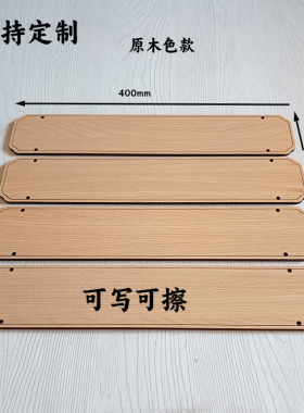 挂牌串联木质装饰挂牌可写可擦价格展示广告牌大小定制定做