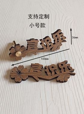 经典梅花木质创意桌牌