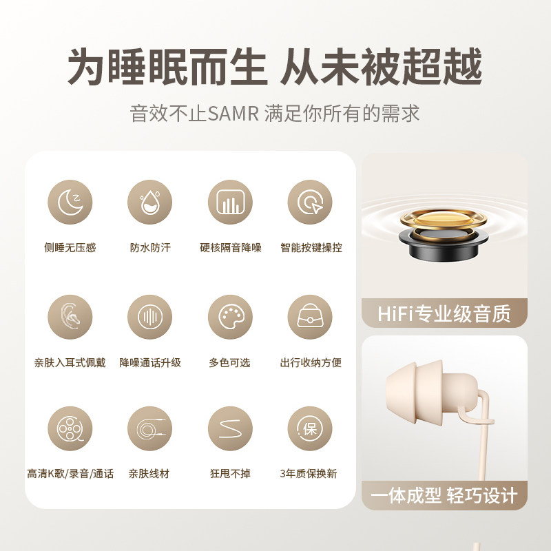 原装正品睡眠耳机有线降噪圆口typec接口适用vivo x100/90/80圆孔,淘宝优惠券,粉丝福利购,淘宝优惠卷