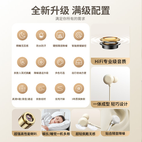 官方正品睡眠耳机有线typec接口高音质降噪圆口适用oppo华为小米 - 图3