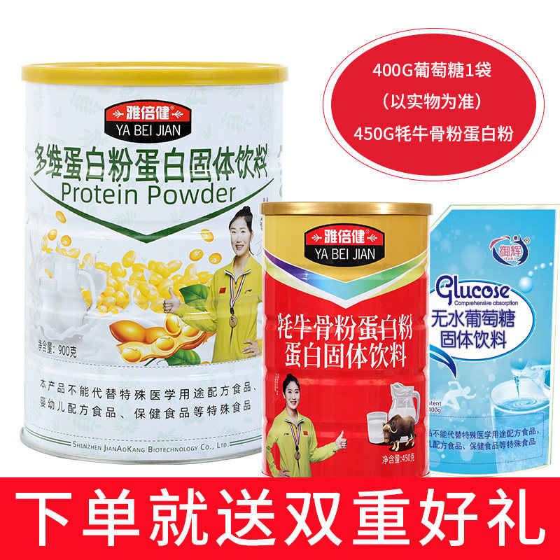  雅倍健大豆分离蛋白/混合蛋白