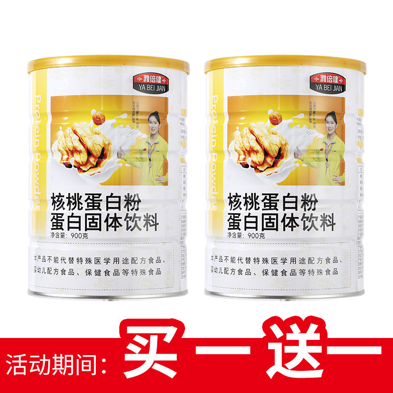  雅倍健大豆分离蛋白/混合蛋白