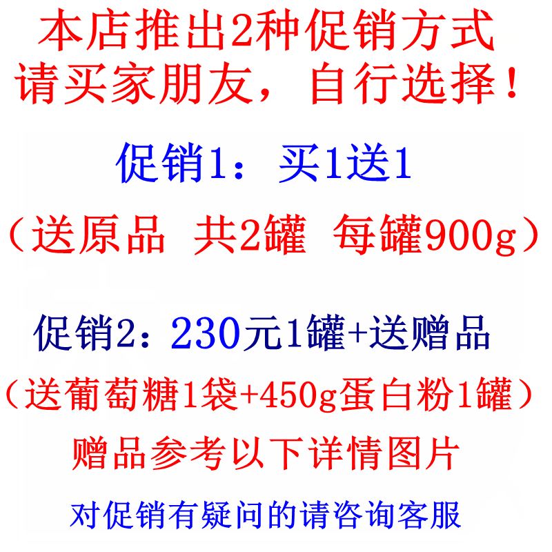  雅倍健大豆分离蛋白/混合蛋白