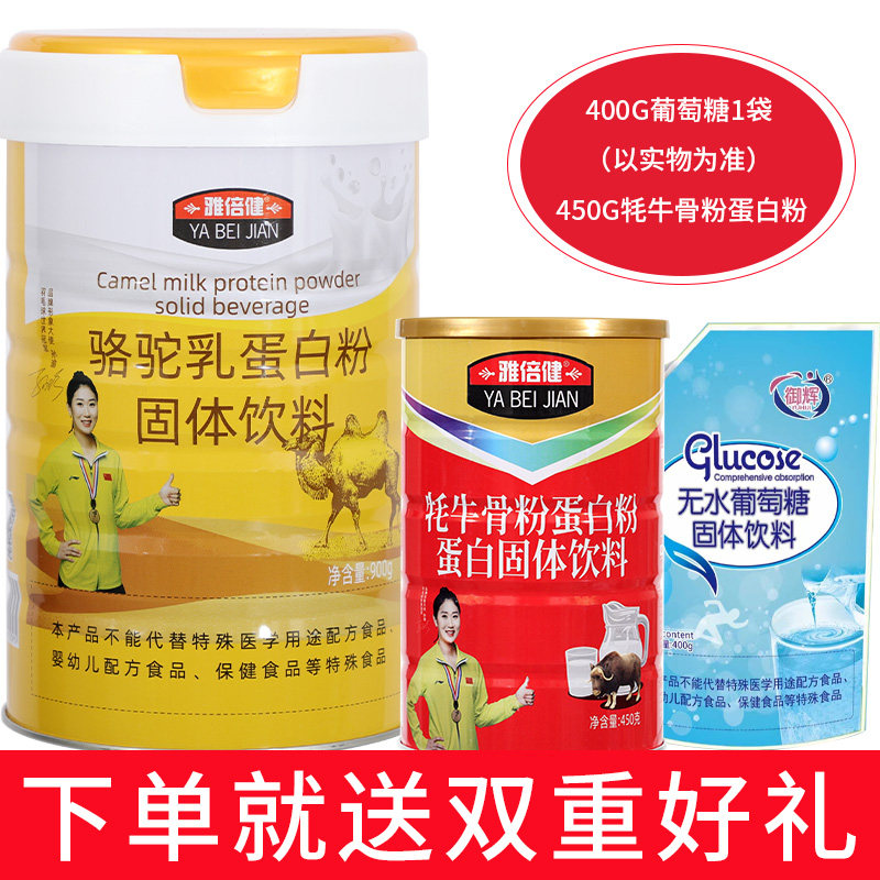  雅倍健大豆分离蛋白/混合蛋白