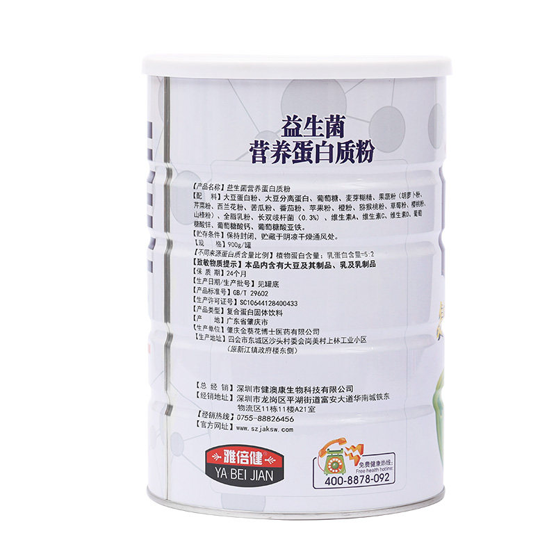 正品中老年人成人儿童益生菌粉 雅倍健大豆分离蛋白/混合蛋白