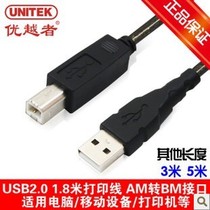 Superior Y-C431A USB2 0 A Gong to B Public Data Extension Line USB Print Line 1O Miline 10M