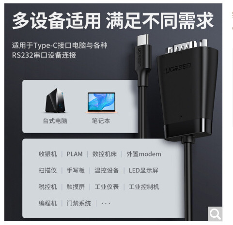 CM253 Type-C转RS232串口转接线USB-C转DB9针公头转换器70612 - 图1