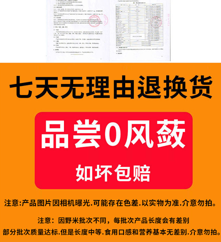 1号野米250g加拿大野米苏必利尔冰湖一号野米长黑野米菰米松针米 - 图2