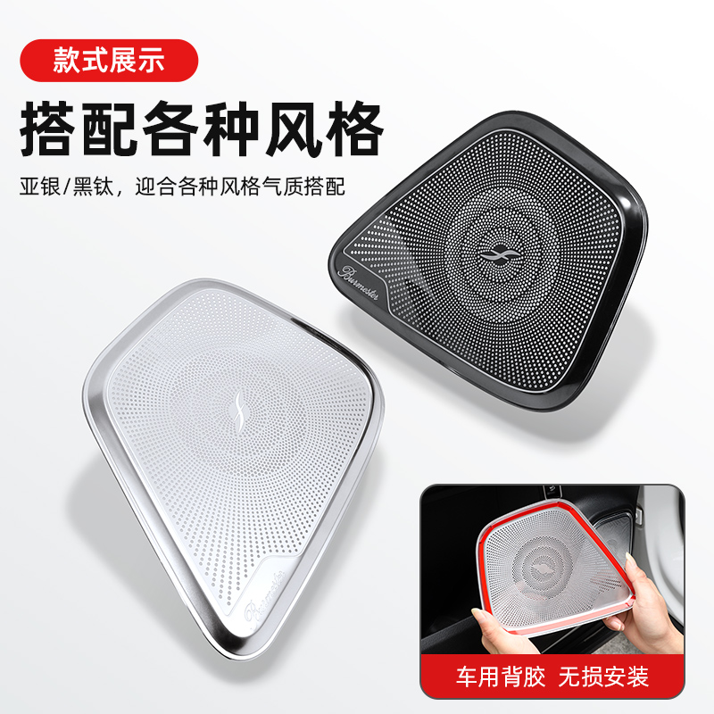 适用于奔驰车门喇叭罩GLB220A200L柏林之声盖GLA车内装饰EQB/EQA - 图2