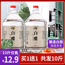 White Vinegar Large Barrel 10 Catty of Vinegar Bubble Feet Wash Face Clean Descaling Household Rice Vinegar Special