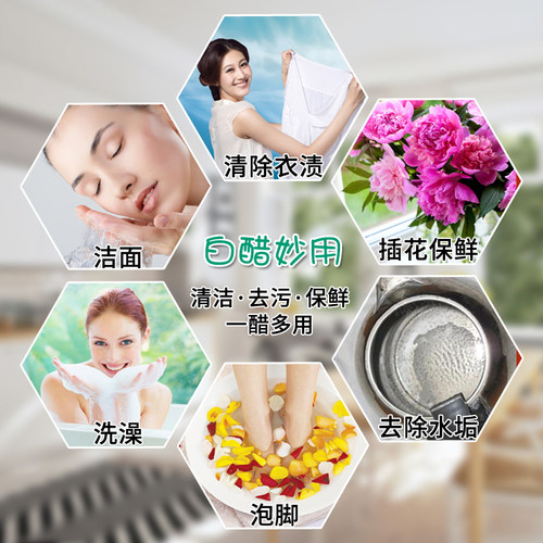 白醋超值大桶装食醋泡脚洗脸清洁除垢家用米醋专用 - 图2