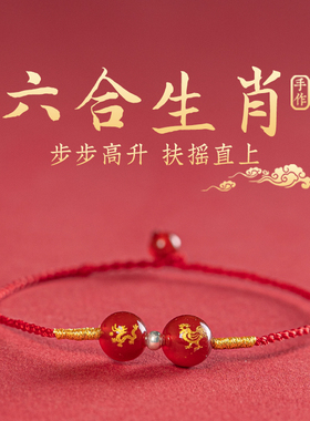 本命年吉祥珠新款情侣