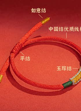 本命年手链平安好运手绳抽拉可调节手工编织宝宝儿童男女情侣红绳