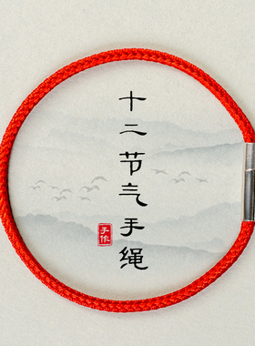情侣手链手工编织绳本命年