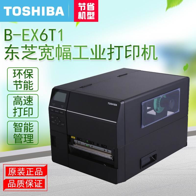 条码打印机TEC EX6T1/3宽幅悬压打印机回卷模块标签自动回收询价 - 图0