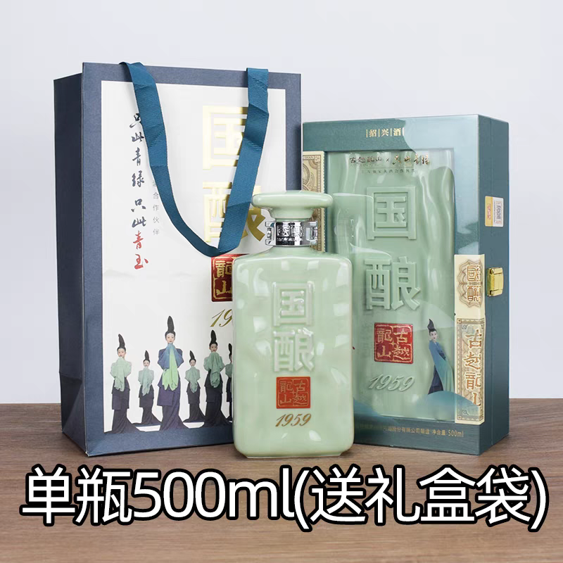 绍兴黄酒古越龙山二十年陈国酿1959青玉花雕酒20年500ml*1瓶礼盒 - 图2