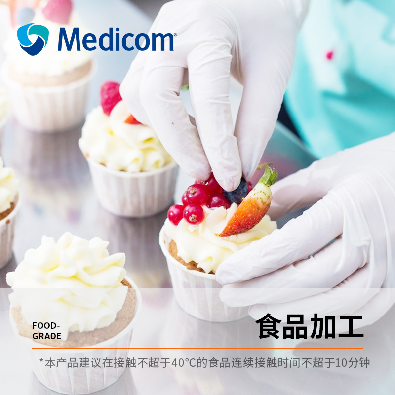 Medicom麦迪康丁腈手套可接触食品一次性手套结实耐用餐饮厨房 - 图1