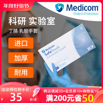 Medicom Medicom disposable Rene Latex Rubber Gloves Diner Durable Scientific Research Protection Experimental Gloves