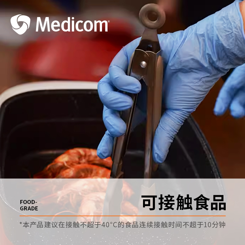 Medicom麦迪康丁腈手套可接触食品一次性手套结实耐用餐饮厨房 - 图0