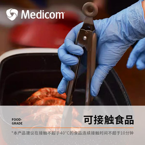 Medicom麦迪康丁腈手套可接触食品PVC乳胶一次性手套餐饮100只/盒