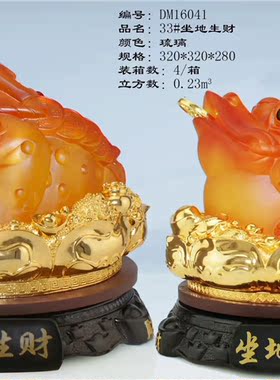 坐地生财金蟾摆件树脂工艺品公司开业办公室桌面装饰乔迁新居金蝉