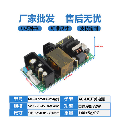 85-264V转24V/3A工业级开关电源模块 CE认证 多重保护 稳压高效 - 图0