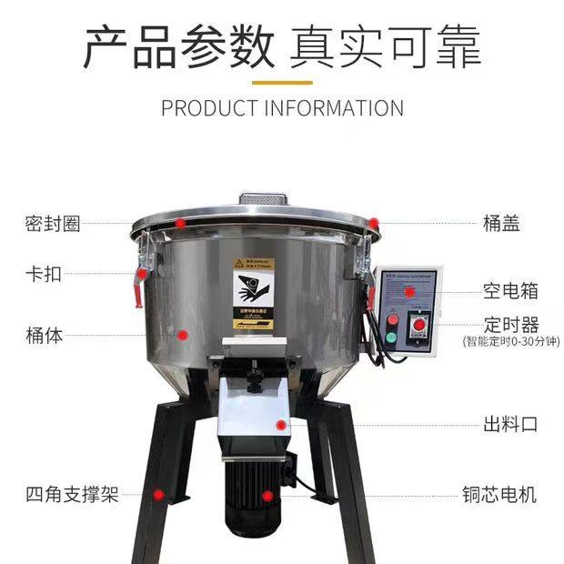 鸿运塑料搅拌机立式混色机多功能拌料机工业色母颗粒食品饲料加厚,淘宝优惠券,粉丝福利购,淘宝优惠卷