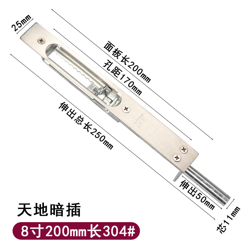 忠业牌不锈钢天地插销子母大门明装插销门拴防盗门带牙加长暗插销 - 图2