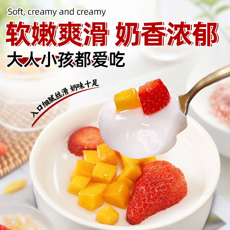 双皮奶粉家用商用旗舰店专用冻粉儿童经典港式摆摊配料做布丁免煮