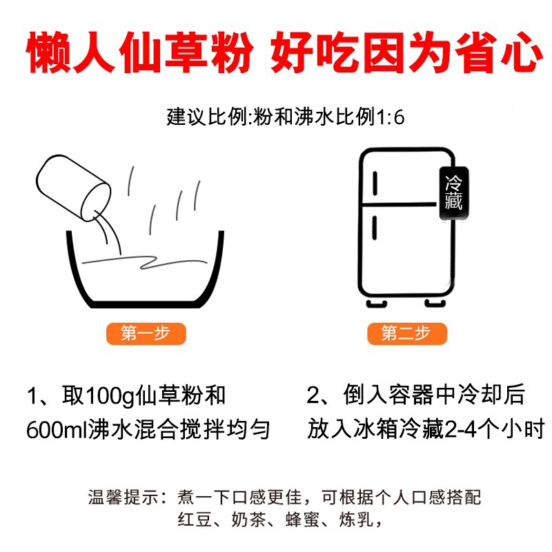 仙草粉烧仙草粉100g*200袋自制家用黑凉粉奶茶店专用商用配料原料