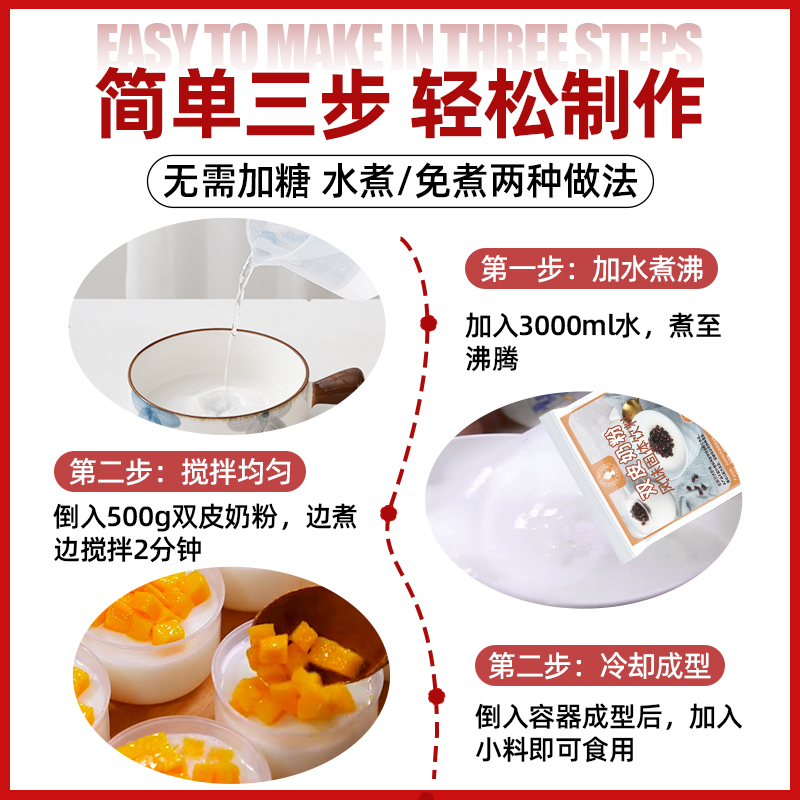 双皮奶粉家用商用旗舰店专用冻粉儿童经典港式摆摊配料做布丁免煮