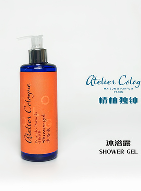 AtelierCologne/欧珑洗护套装