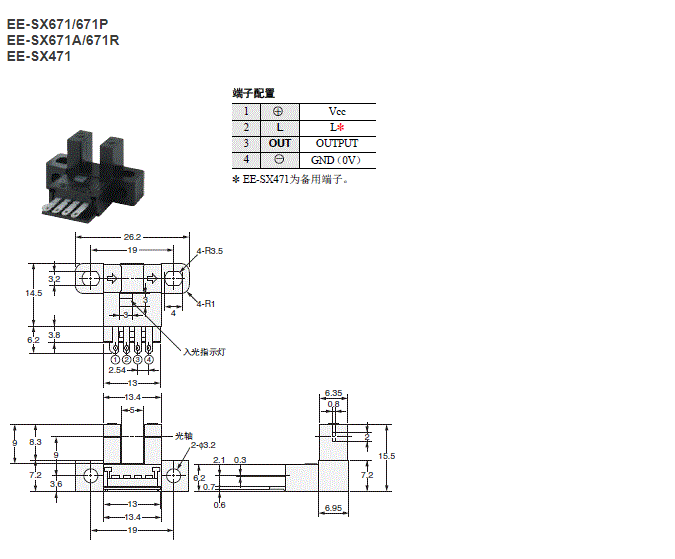 原装欧姆龙U槽L型光电开关EE-SX670 671P 672A 673 674R-WR传感器 - 图1