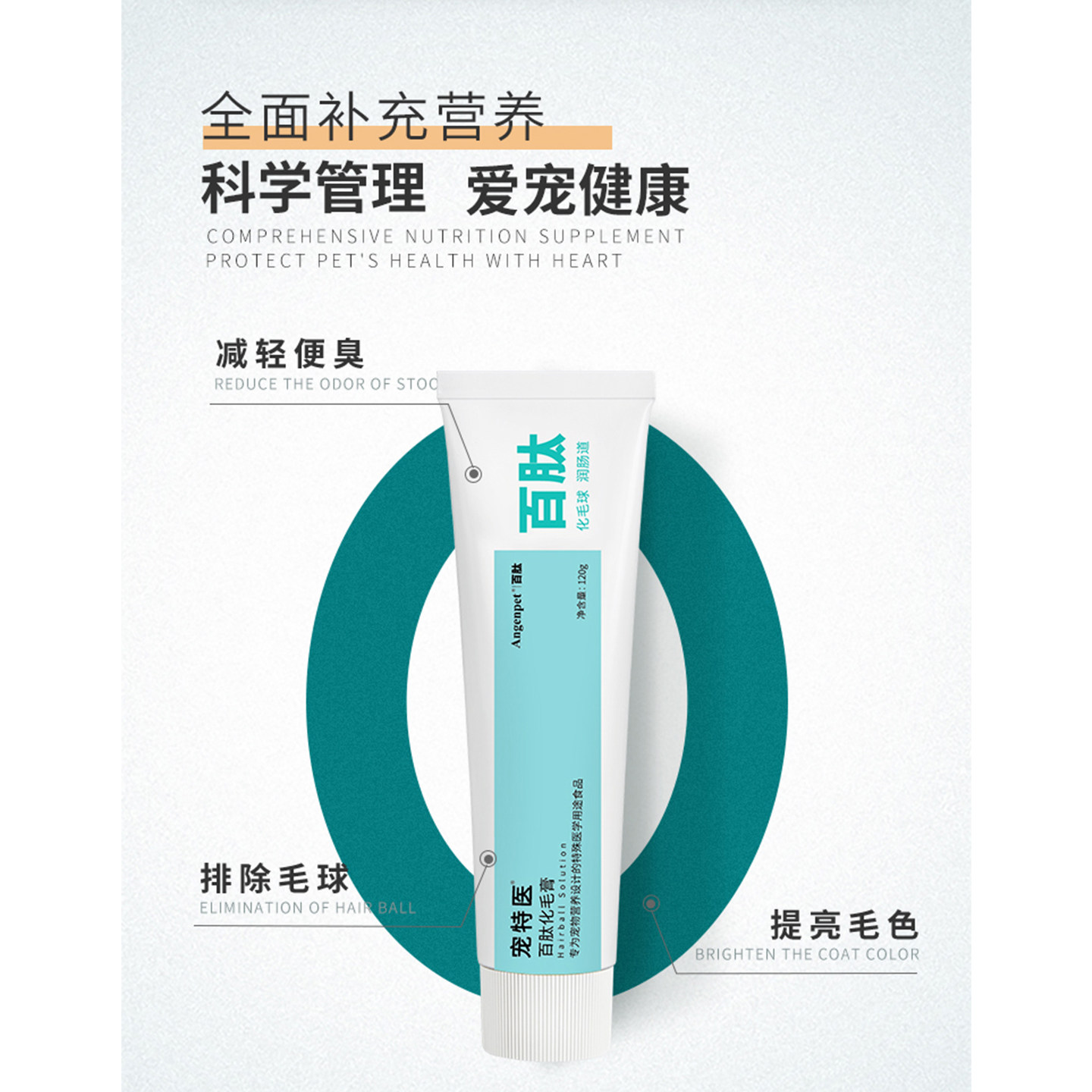 百肽宠特医化毛膏宠物猫咪改善肠胃营养补充剂排毛球片润肠道通便,淘宝优惠券,粉丝福利购,淘宝优惠卷