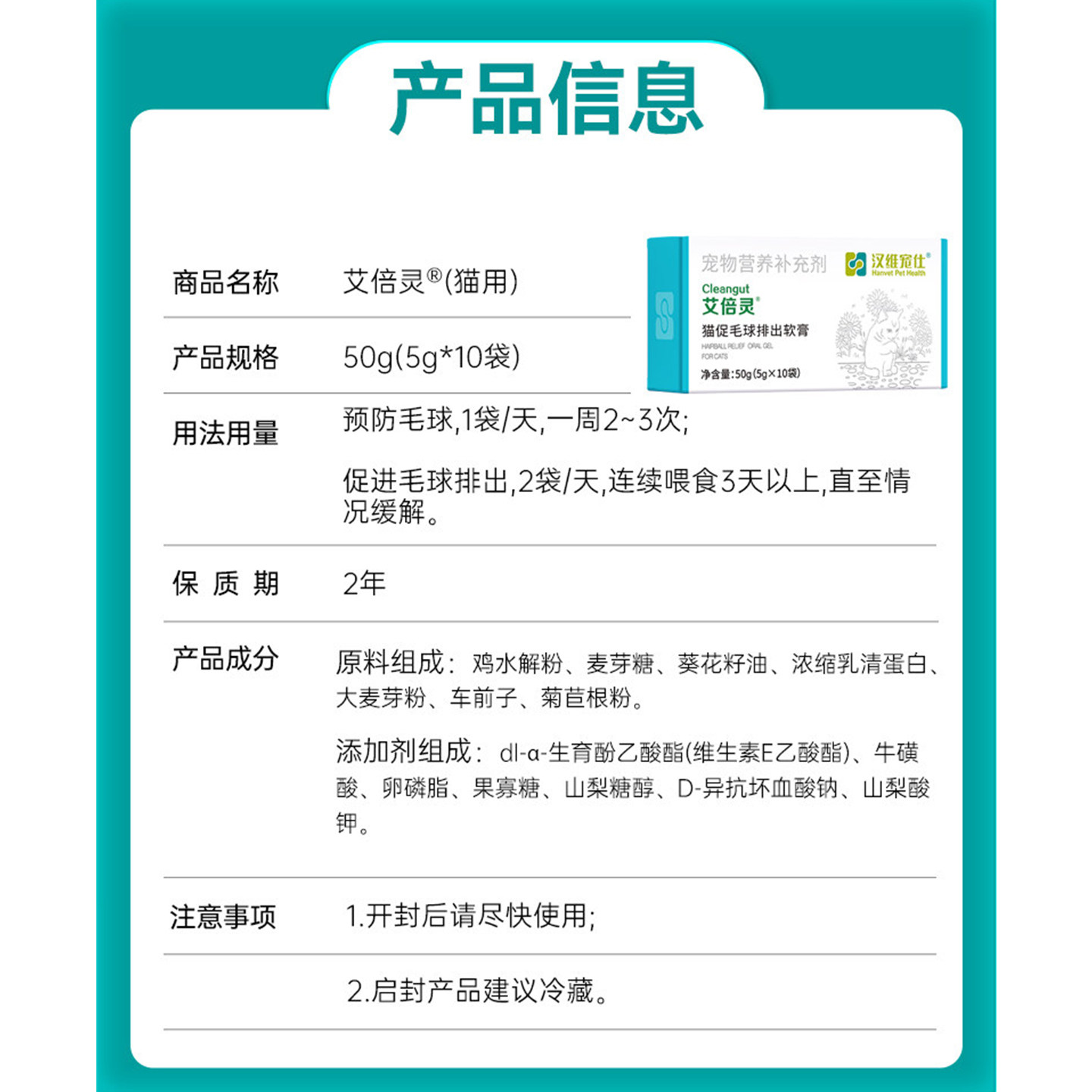 汉维宠仕艾倍灵猫咪促排毛球化毛膏幼猫成猫润滑肠道吐毛球营养膏,淘宝优惠券,粉丝福利购,淘宝优惠卷