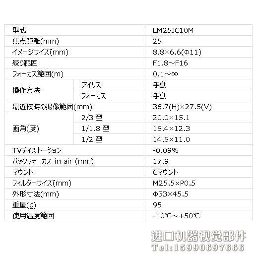 全新原装 KOWA LM25JC10M 1000万像素 工业镜头 可开13%增票 - 图0