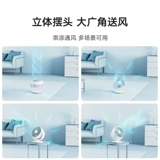 Xiaomi Mi Family DC Inverter Fan Fan Fan Fan Air Circle Table Домохозяйство маленький настольный электрический интеллект вентилятора