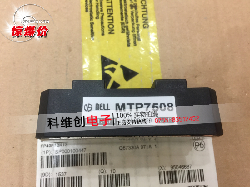 全新原装智IGBT模块/电源模块/三相整流 模块MTP7508 MTP10016 - 图2