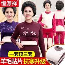 Constant Source Xiang Warm Underwear Woman Plus Suede Thickened Suit for Elderly Warm Clothes Old Lady Autumn Clothes Autumn Pants Winter